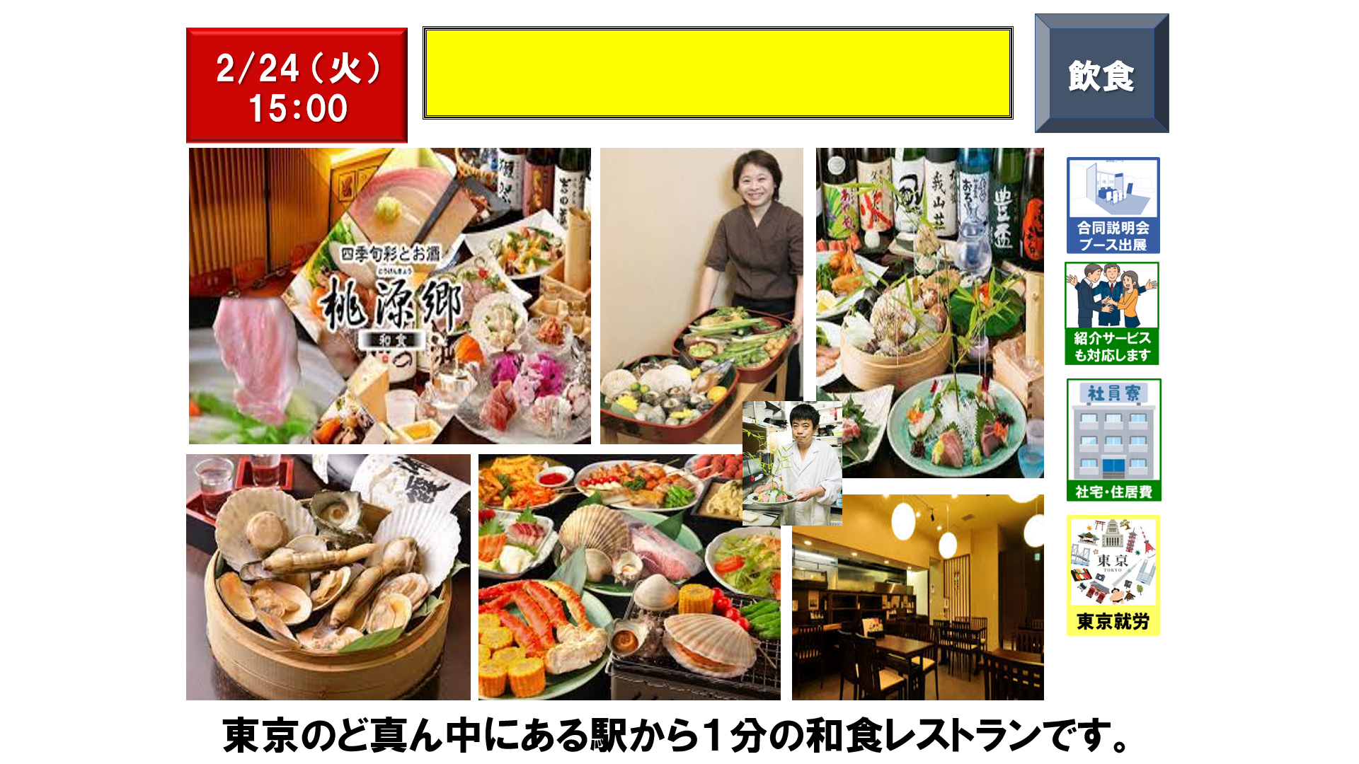 仕事、バイト、正社員